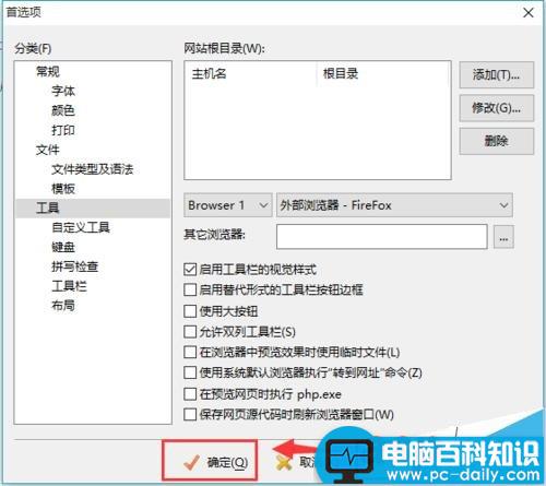 editplus浏览器,editplus设置浏览器