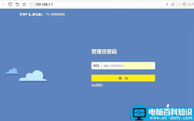 TL-WR886N,无线路由器,重启,TP-Link,路由器重启