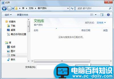 Word2010制作个性信封的方法