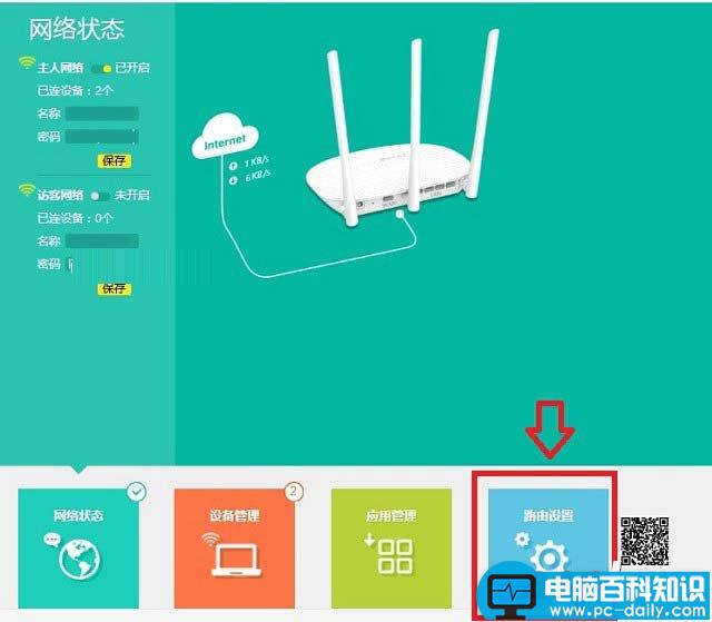 TL-WR886N,无线路由器,重启,TP-Link,路由器重启