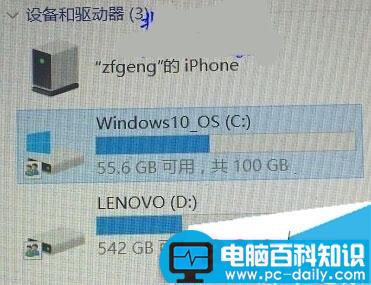 Win10,系统磁盘,图标