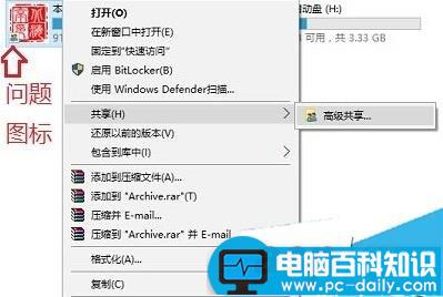 Win10,系统磁盘,图标