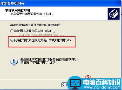 驱动技巧：如何安装网络打印机