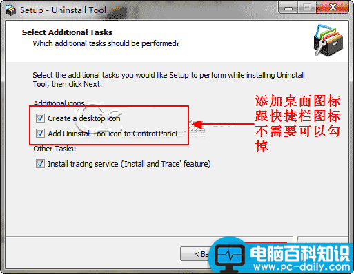 Uninstall,Tool,快速卸载