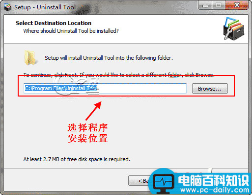 Uninstall,Tool,快速卸载