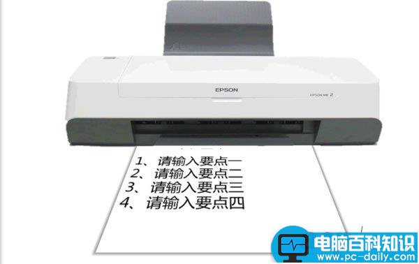 在PowerPoint2007中模拟打印机文字输入效果