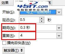 PPT中LOADING浇注动画的实现方法