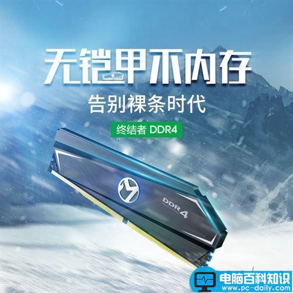 铭瑄终结者DDR4,终结者DDR4-2400,铭瑄终结者内存评测