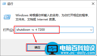 电脑设置定时关机你会吗？Windows自带的这行命令真好用