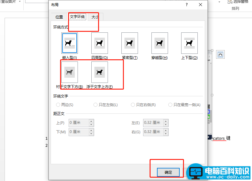 解决Word文档中插入图片不显示的方法