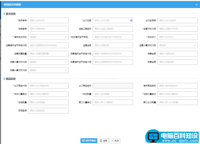 最新出口退（免）税申报系统如何操作？