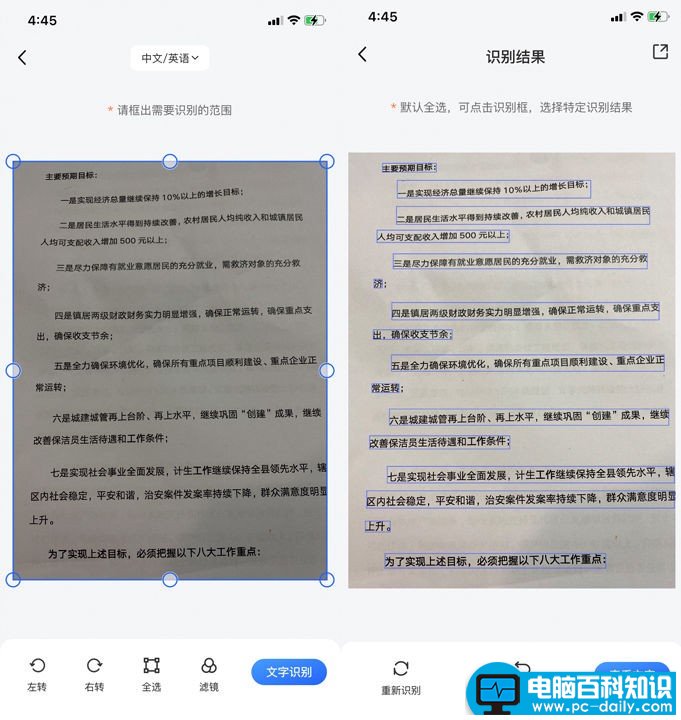 怎么提取图片上的文字？这三个小妙招，让你事半功倍