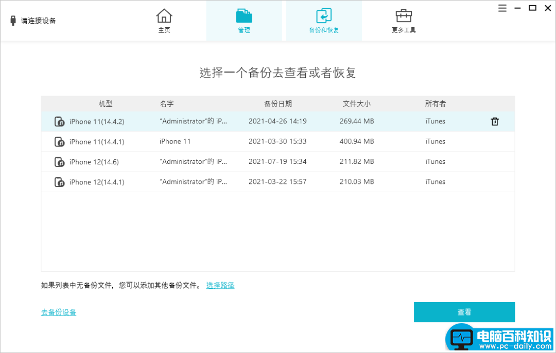 苹果iPhone/iPad恢复出厂设置及强制重置图文详解