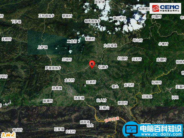 四川宜宾市珙县发生4.8级地震