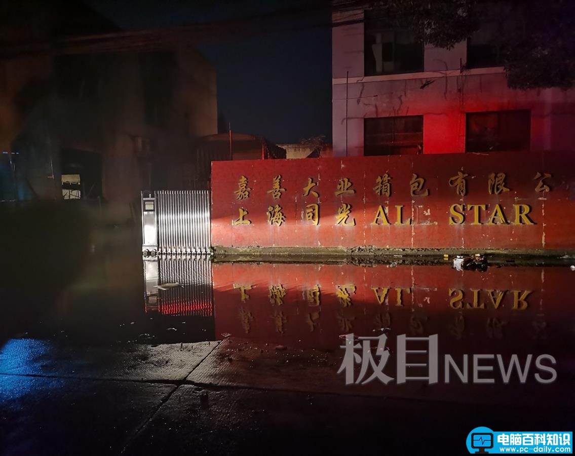 直击浙江嘉善大火救援，6名失联人员确认遇难