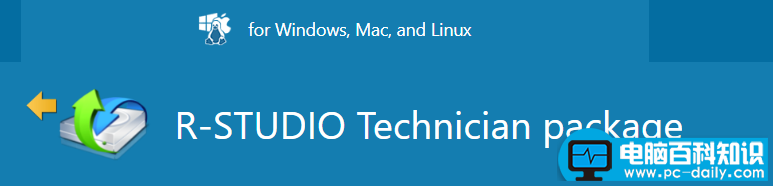 鸿萌推荐：R-STUDIO Technician 软件包，数据恢复的一流工具