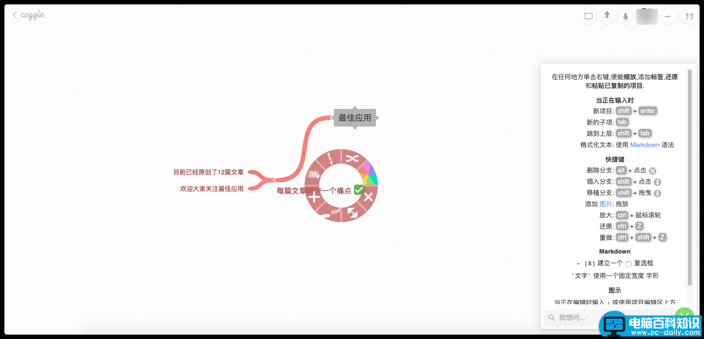 7个免费的思维导图+流程图制作工具，无需开通WPS稻壳会员