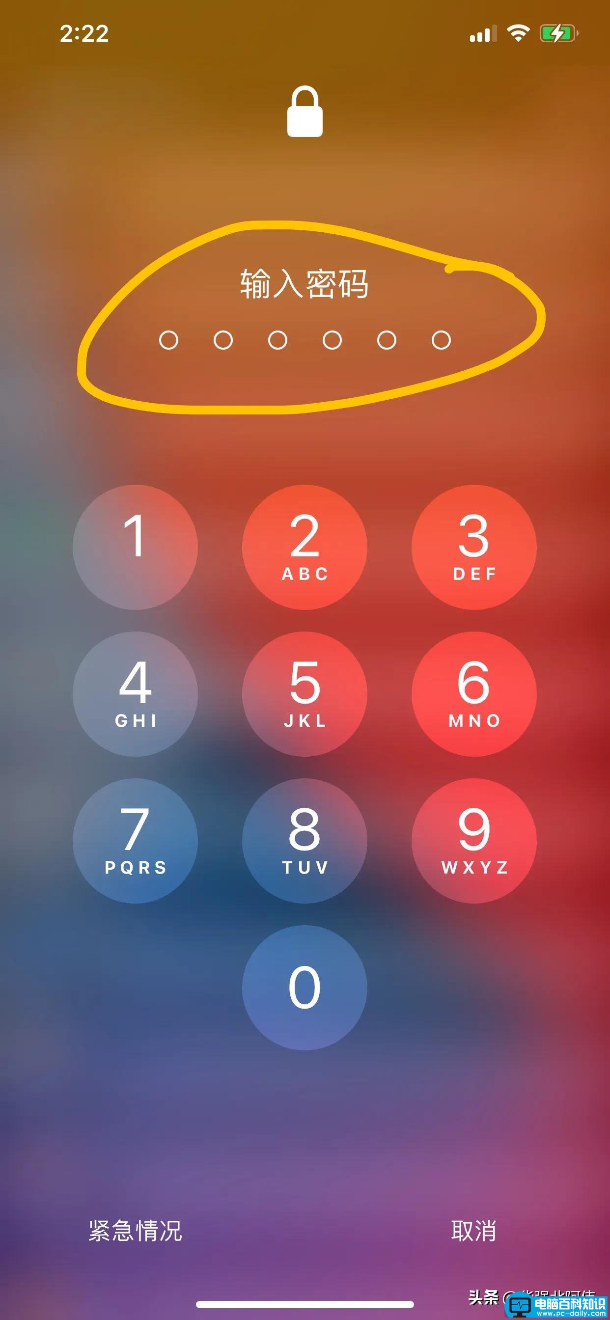 苹果手机锁屏密码忘了，如何解开？