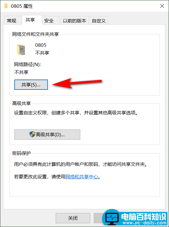 Win10局域网两台电脑如何共享文件？其实简单，新手也能轻松完成