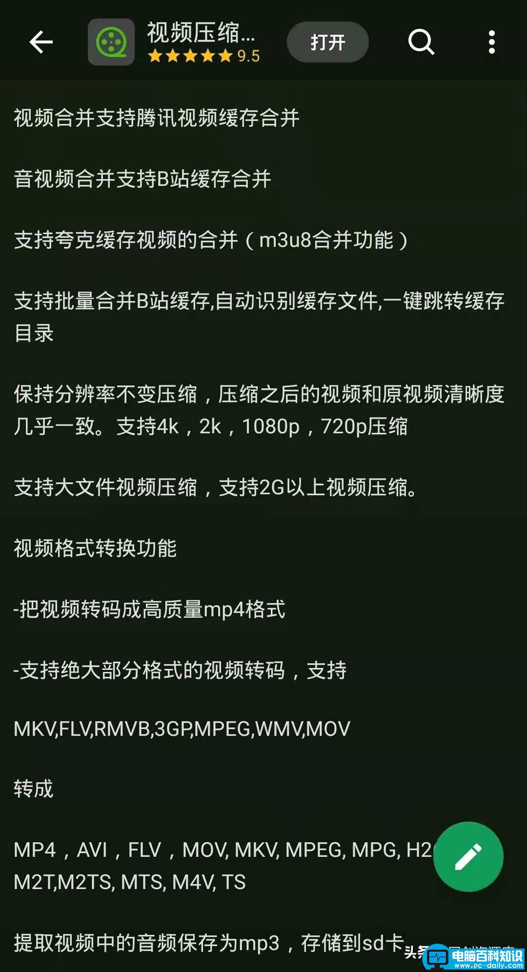 视频转码压缩工具，分享给做短视频的朋友