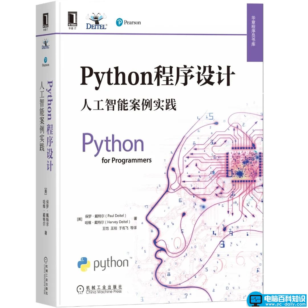 开发人工智能为什么要用Python？