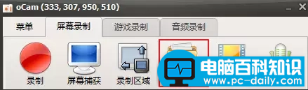 最好用的电脑录屏神器！功能全面还完全免费，简直是用爱在发电