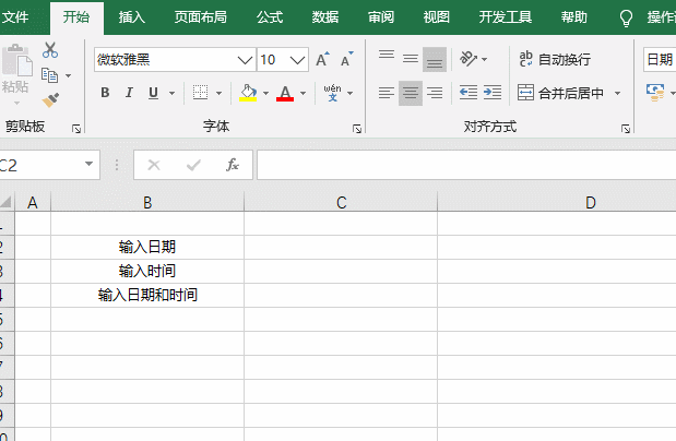 Excel里如何输入日期？你可能一直做错了