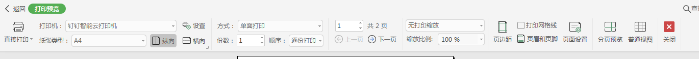 体制内干货——如何短时间内提高excel 软件的使用技巧