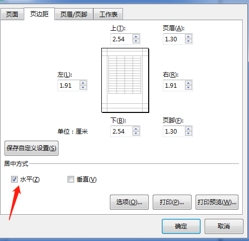 体制内干货——如何短时间内提高excel 软件的使用技巧