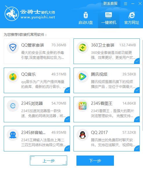 一键重装win7系统教程，如何重装win7系统