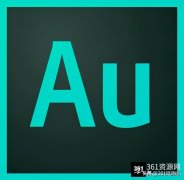 au是什么软件（AU软件官方版 Adobe Auditions简体中文版）