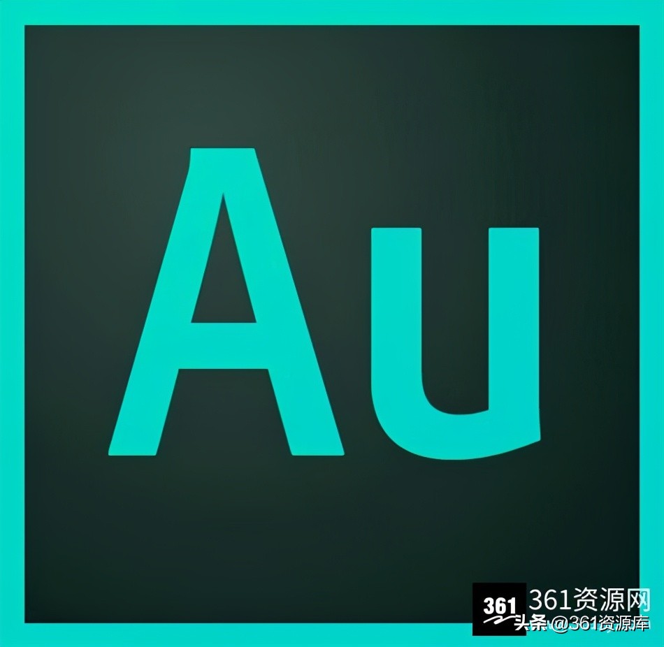 AU软件官方版 Adobe Auditions简体中文版
