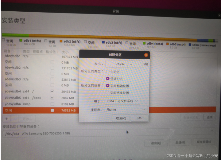 Win10安装Ubuntu 21.04双系统并设置win10为默认启动系统 详细教程