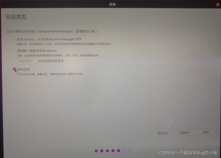 Win10安装Ubuntu 21.04双系统并设置win10为默认启动系统 详细教程