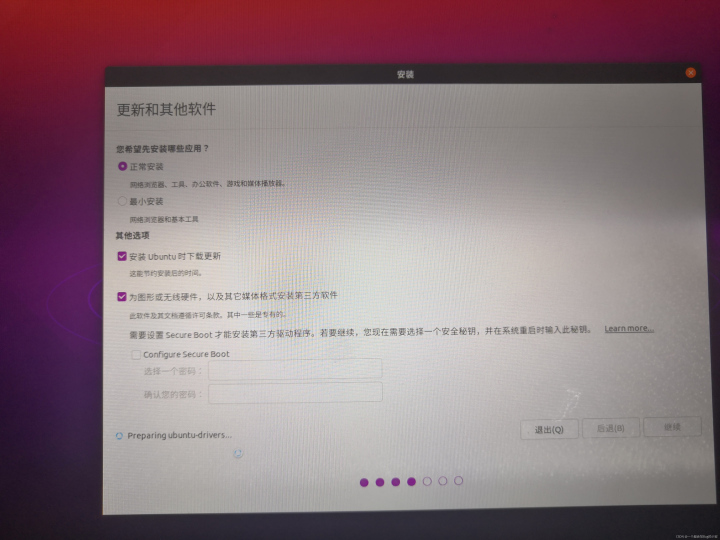 Win10安装Ubuntu 21.04双系统并设置win10为默认启动系统 详细教程