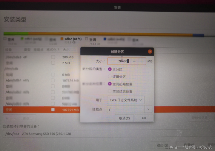 Win10安装Ubuntu 21.04双系统并设置win10为默认启动系统 详细教程