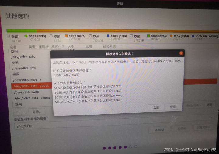 Win10安装Ubuntu 21.04双系统并设置win10为默认启动系统 详细教程