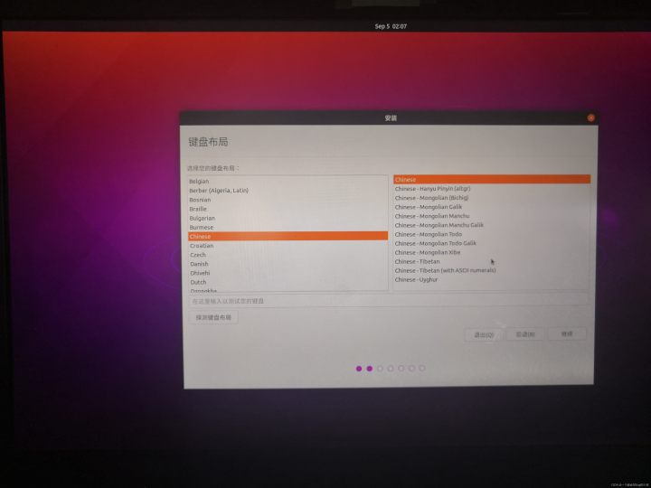 Win10安装Ubuntu 21.04双系统并设置win10为默认启动系统 详细教程