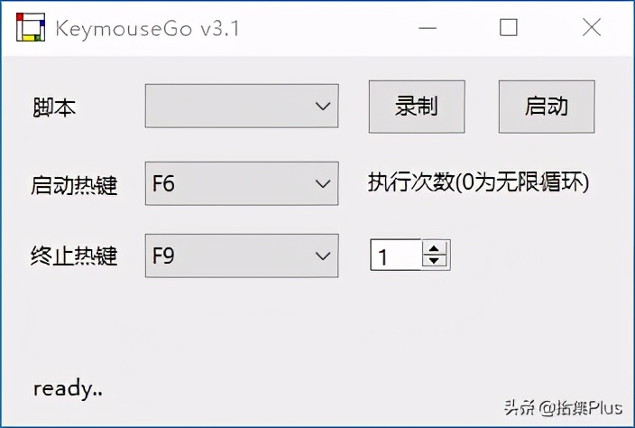 KeymouseGo - 鼠标键盘操作模拟工具