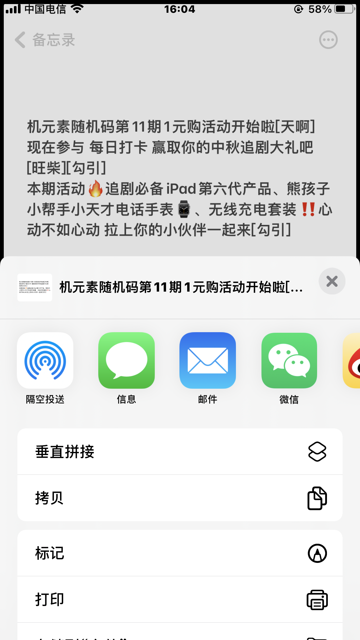 iPhone备忘录app，原生app的这些花样你真的要知道