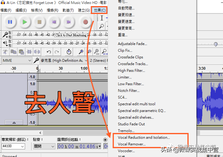 必备8款免费音乐消除人声、去音轨工具！自制卡拉OK伴奏无压力