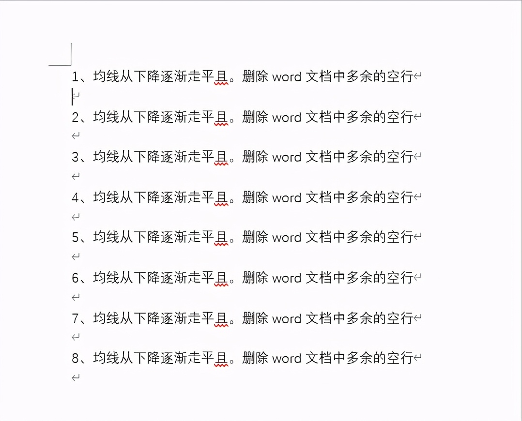 word技巧：如何快速删除word文档中多余的空行