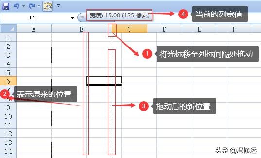 「冯修远」Excel行与列的基本操作（二）：设置行高和列宽的方法