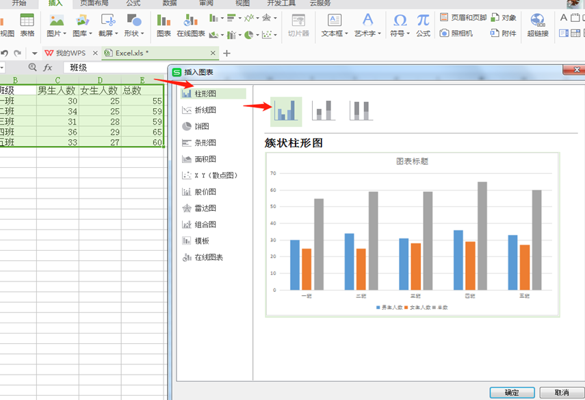 表格技巧—如何用Excel制作柱状图