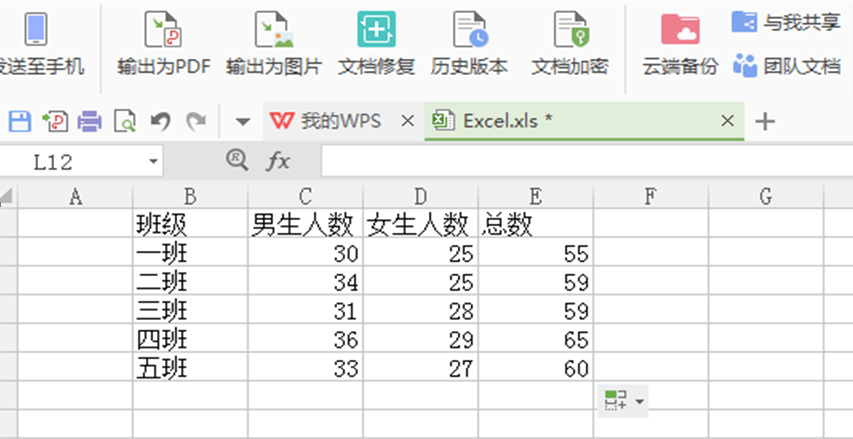 表格技巧—如何用Excel制作柱状图