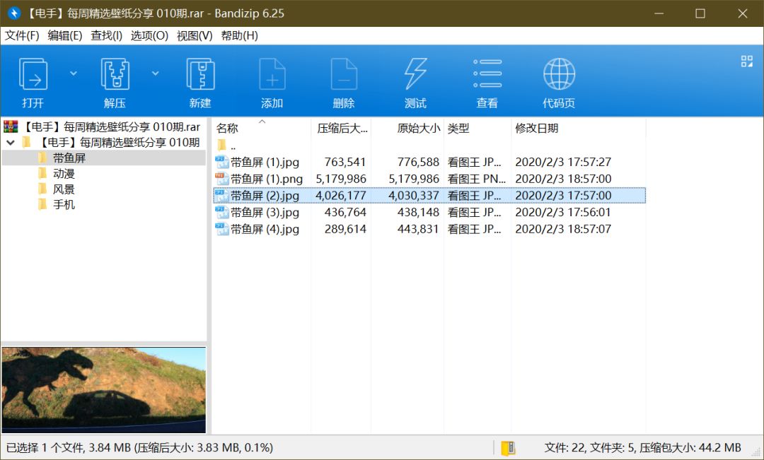 压缩格式竟然有版权！rar、zip、7z 谁是最高效压缩格式？