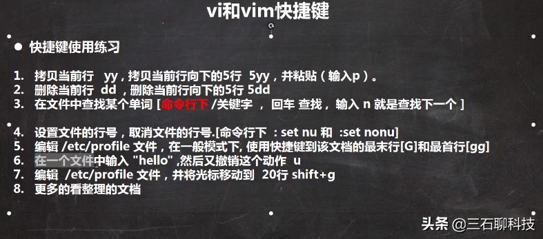 linux学习笔记——vi 和 vim三种模式 快捷键 命令