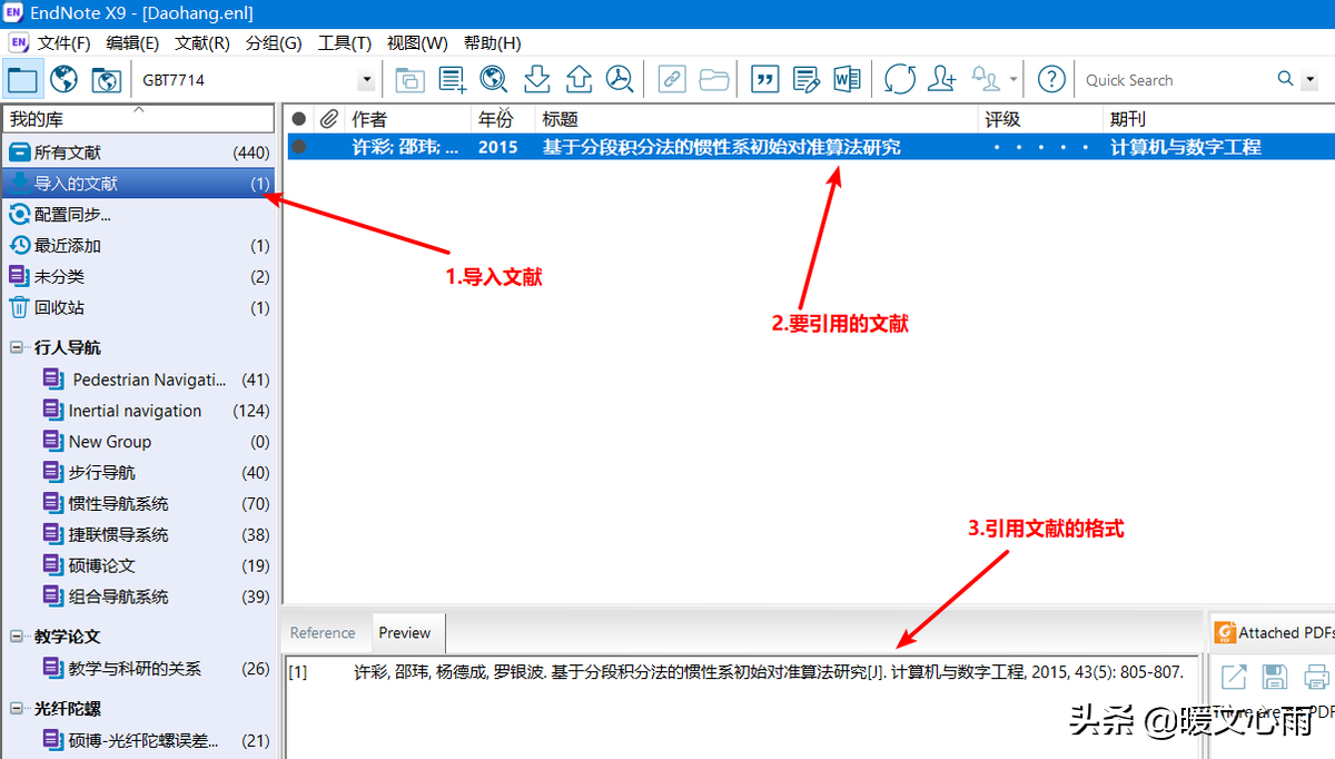 endnote中文参考文献格式（EndNote GB/T 7714-2015格式参考文献）(13)