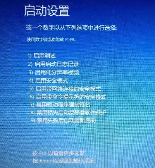 win10开机无法进入系统（win10开机进不了系统怎么办）(7)