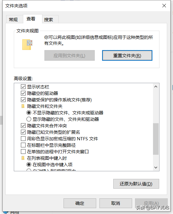 win7显示隐藏文件夹（显示或隐藏系统的文件和文件夹）(4)
